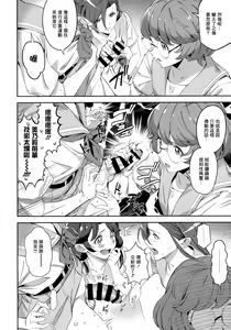 Page 8 of Deatta Kioku nante Nakatta - preview thumbnail