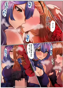 Page 5 of ソーンとシルヴァ 2話 - preview thumbnail