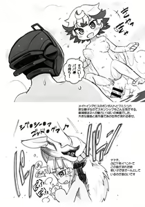 Page 3 of Punikebon 41 Chibikko Ippai - preview thumbnail