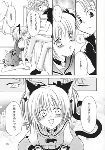 Page 12 of Myuu Musume. - preview thumbnail