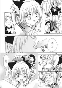 Page 13 of Myuu Musume. - preview thumbnail
