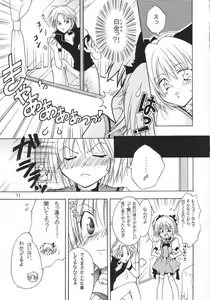 Page 10 of Myuu Musume. - preview thumbnail