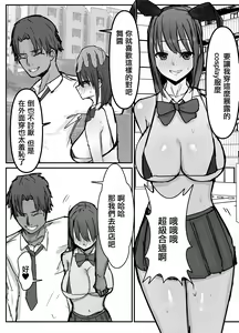 Page 30 of Otaku ni Yasashii Anoko wa Senpai ni Netorareta. - preview thumbnail