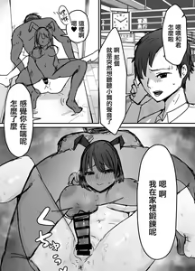 Page 33 of Otaku ni Yasashii Anoko wa Senpai ni Netorareta. - preview thumbnail