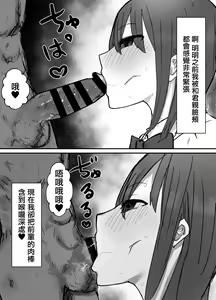 Page 40 of Otaku ni Yasashii Anoko wa Senpai ni Netorareta. - preview thumbnail