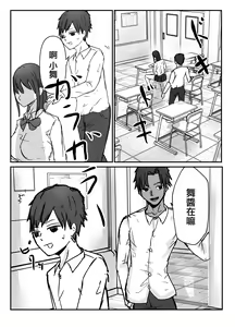 Page 45 of Otaku ni Yasashii Anoko wa Senpai ni Netorareta. - preview thumbnail
