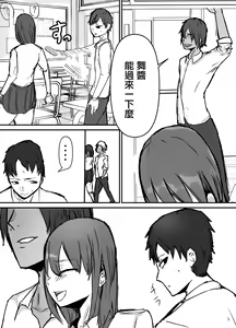 Page 46 of Otaku ni Yasashii Anoko wa Senpai ni Netorareta. - preview thumbnail