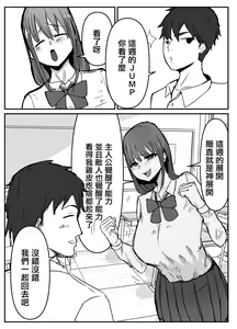 Page 5 of Otaku ni Yasashii Anoko wa Senpai ni Netorareta. - preview thumbnail