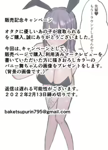 Page 54 of Otaku ni Yasashii Anoko wa Senpai ni Netorareta. - preview thumbnail