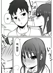 Page 8 of Otaku ni Yasashii Anoko wa Senpai ni Netorareta. - preview thumbnail