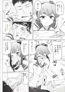 Page 3 of Togitsutto. - preview thumbnail