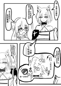 Page 4 of Special services of Ansel Ⅲ - preview thumbnail