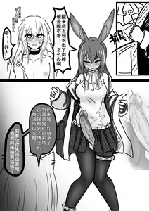 Page 5 of Special services of Ansel Ⅲ - preview thumbnail