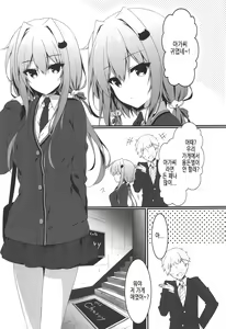 Page 4 of Oppabu de Shimei Shita JK o Otoshita Hanashi. | 풍속점에서 지명한 JK를 함락시킨 이야기. - preview thumbnail