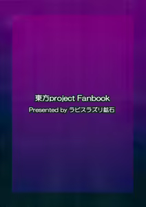 Page 34 of Bonnou no Matenrou 2 | A Skyscraper of Passion 2 - preview thumbnail