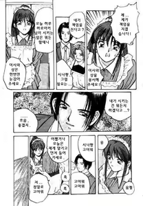 Page 11 of Osewa shimasu! | 소개하겠습니다! - preview thumbnail