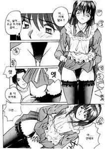 Page 14 of Osewa shimasu! | 소개하겠습니다! - preview thumbnail