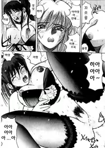 Page 21 of Osewa shimasu! | 소개하겠습니다! - preview thumbnail