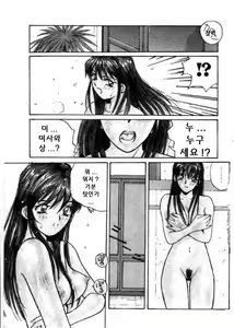 Page 5 of Osewa shimasu! | 소개하겠습니다! - preview thumbnail