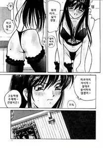 Page 7 of Osewa shimasu! | 소개하겠습니다! - preview thumbnail