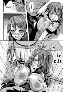 Page 8 of Nureta Kimi to Suketa Oppai - preview thumbnail
