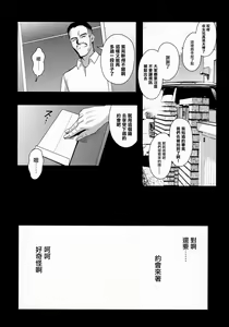 Page 32 of Otonari no Nie Ni  Chichi ni Enko o Shiirareru Osananajimi | 鄰家的犧牲品 弍 被父親逼迫援交的青梅竹馬 - preview thumbnail