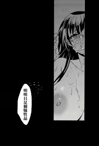 Page 33 of Otonari no Nie Ni  Chichi ni Enko o Shiirareru Osananajimi | 鄰家的犧牲品 弍 被父親逼迫援交的青梅竹馬 - preview thumbnail