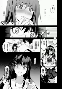 Page 5 of Otonari no Nie Ni  Chichi ni Enko o Shiirareru Osananajimi | 鄰家的犧牲品 弍 被父親逼迫援交的青梅竹馬 - preview thumbnail