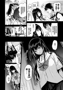 Page 6 of Otonari no Nie Ni  Chichi ni Enko o Shiirareru Osananajimi | 鄰家的犧牲品 弍 被父親逼迫援交的青梅竹馬 - preview thumbnail