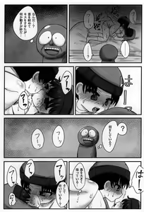 Page 21 of Stan to Kyle o Ayatsutte mita - preview thumbnail