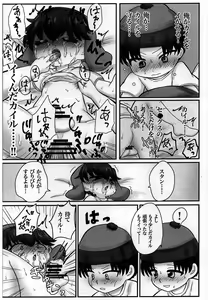 Page 30 of Stan to Kyle o Ayatsutte mita - preview thumbnail