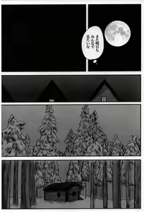 Page 8 of Stan to Kyle o Ayatsutte mita - preview thumbnail