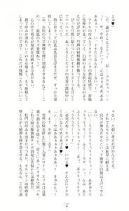 Page 168 of Tenki Seihime Vermilion Futanari Choukyou Sarechau Oyako Heroine - preview thumbnail