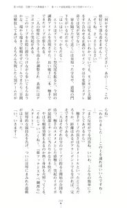 Page 247 of Tenki Seihime Vermilion Futanari Choukyou Sarechau Oyako Heroine - preview thumbnail