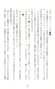 Page 422 of Seikou Kenki Startia Onna kanbu ni Futanari Choukyou sareru Henshin Heroine - preview thumbnail
