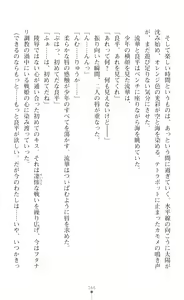 Page 168 of Souha Senhime Sakurahime Futanari Ingoku ni Ochiru Kurokami Otome - preview thumbnail