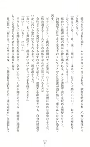 Page 176 of Souha Senhime Sakurahime Futanari Ingoku ni Ochiru Kurokami Otome - preview thumbnail
