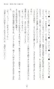 Page 247 of Souha Senhime Sakurahime Futanari Ingoku ni Ochiru Kurokami Otome - preview thumbnail