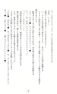 Page 422 of Souha Senhime Sakurahime Futanari Ingoku ni Ochiru Kurokami Otome - preview thumbnail