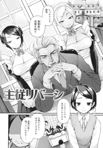 Page 168 of Doujin Sakka wa Cosplay Ecchi no Yume o Miru ka - Do amateur creator Dream of Cosplay H - preview thumbnail