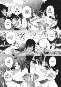 Page 168 of Mura wa Boku no Harem | 마을은 나의 하렘 - preview thumbnail