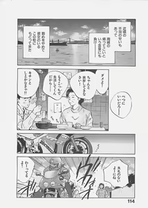 Page 117 of Aishitai 2 - preview thumbnail