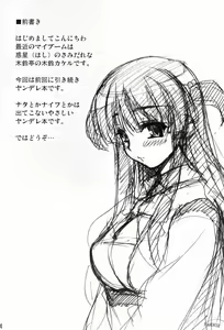 Page 3 of Tsukasa Blog (decensored) - preview thumbnail