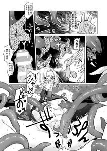 Page 14 of Hatsujou Usagi no Shitsukekata ~Mazu wa Shokushu o Youi Shimasu~ - preview thumbnail