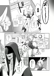 Page 5 of Hatsujou Usagi no Shitsukekata ~Mazu wa Shokushu o Youi Shimasu~ - preview thumbnail