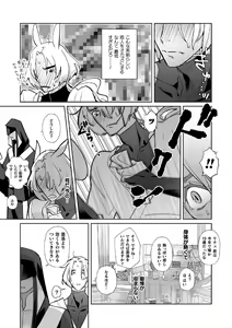 Page 7 of Hatsujou Usagi no Shitsukekata ~Mazu wa Shokushu o Youi Shimasu~ - preview thumbnail