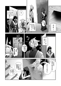 Page 8 of Hatsujou Usagi no Shitsukekata ~Mazu wa Shokushu o Youi Shimasu~ - preview thumbnail