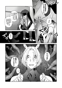 Page 9 of Hatsujou Usagi no Shitsukekata ~Mazu wa Shokushu o Youi Shimasu~ - preview thumbnail