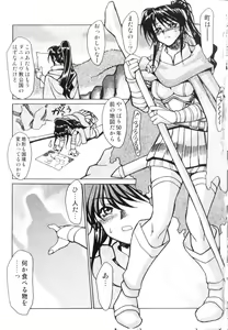 Page 4 of FUTANARI COMPLETE - preview thumbnail
