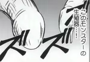Page 117 of Watashi wa mou Nigerrarenai - preview thumbnail
